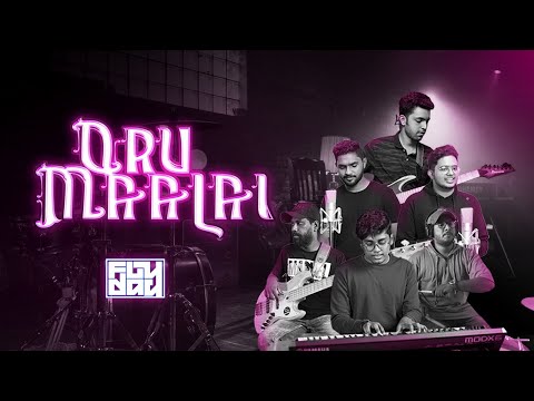 Oru Maalai | Cover | Harris Jayaraj | Flyday