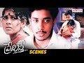Premisthe Superhit Telugu Movie Climax Scene Bharath Sandhya Telugu Movies Aditya Cinemalu