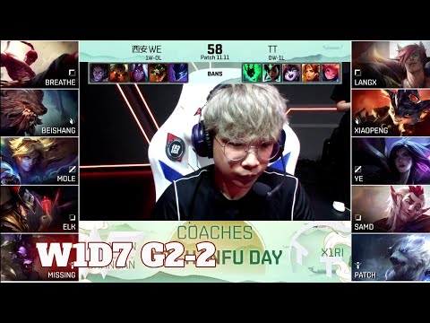 WE vs TT - Game 2 | Week 1 Day 7 LPL Summer 2021 | Team WE vs TT G2