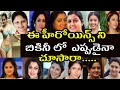 Tollywood Old Heroines In Bikini Ramya Krishna Nagma Rambha Sri Devi Raasi Filmy Poster