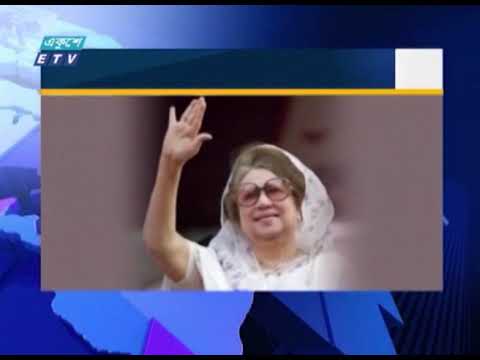 খালেদা জিয়ার সাজা স্থগিতের মেয়াদ বাড়ানোর সুপারিশ স্বরাষ্ট্র মন্ত্রণালয়ে | ETV News