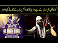 Psl 2019 Quetta Gladiators brahvi song by Akhtar Chanal