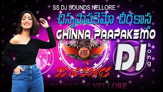 chinnapapakemo chira song Dj song |Bass booster| golden hit |#telugu #dj  #JBL #djremix #new song chinnapapakemo chira song Dj song |Bass booster| golden hit |#telugu #dj  #JBL #djremix #new song