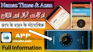 How To Set Namaz Times On Mobile Screen | Salatuk App | موبائل میں اذان اور اوقات نماز کیسے سیٹ کریں