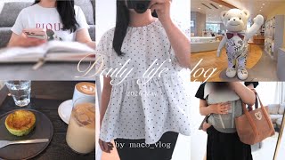 vlog. 都内ママの日常🥨代官山familiar🌿ブルーボトルコーヒー,大井町トラックス🪄購入品紹介,母との関わりについて✍🏻専業主婦の3日間