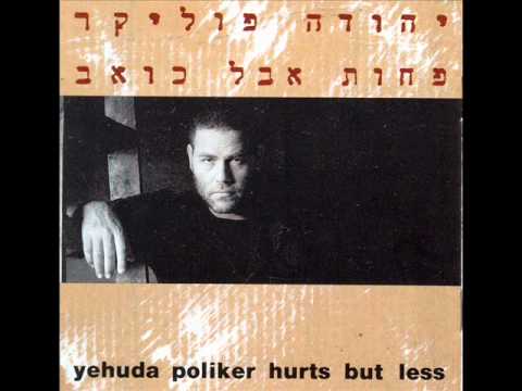 Video thumbnail for Pahot Aval Ko’ev - פחות אבל כואב