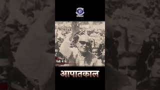 Jayaprakash Narayan | Declaration of Emergency 1975