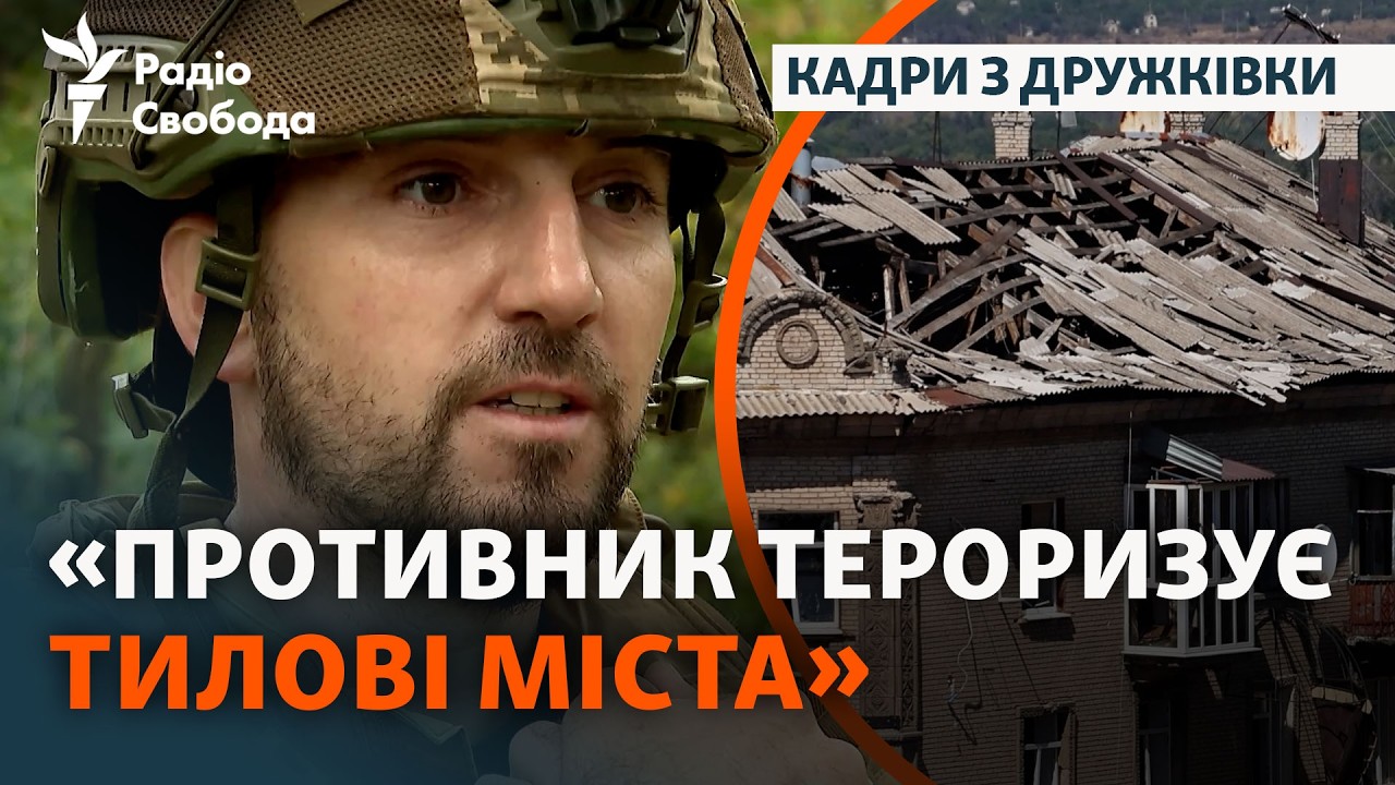 До Дружківки на власний ризик: «Служби вже не можуть заїхати». Кадри з міста |