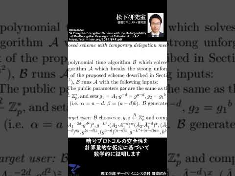 【松下研究室 紹介】 #データサイエンス学科 #帝京大学 #理工学部 #shorts