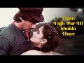 Hum Tujh Par Hi Shaida Huye Kishore Kumar Jackie Shroff Padmini Kolhapure Aaj Ka Daur