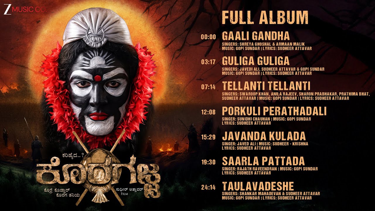 Koragajja (Kannada) - Full Album | Kabir Bedi, Bhavya, Shruthi Krishna | Gopi Sundar