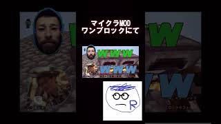 銅はどうなの？#shorts #マイクラ#マインクラフト