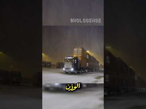 شاحنات فولفو تثبت قوتها بأغرب التجارب في العالم 😳🚛#فولفو #شاحنات#قوة #تقنية#shorts #tech