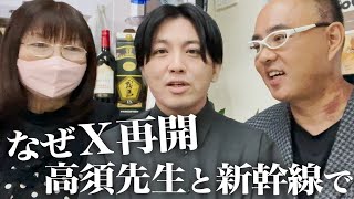 何で泣いてるのかしら?(00:15:34 - 00:16:43) - X再開、新幹線で高須克弥先生と何があった?精神科医 益田先生と発達障害当事者カフェNeccoで対談!【ドクターA(麻生泰)】