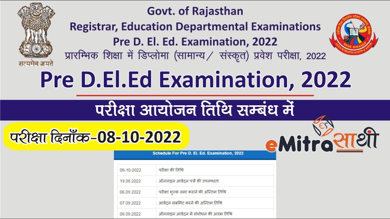 Pre D. El. Ed. Examination, 2022 Date Update