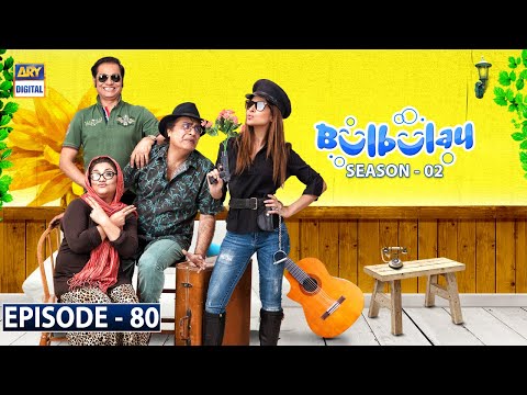 Bulbulay Season 2 Episode 80 | 22nd November 2020 - ARY Digital Drama