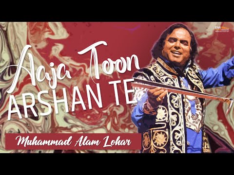 Aaja Toon Arshan Te | Muhammad Alam Lohar | @emipakistanfolkofficial