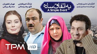 Film Yek Etefagh Sadeh | A Simple Event, Drama