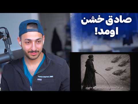 SADEGH "MENBAD" REACTION  - ری اکشن به ترک «منبعد» از صادق