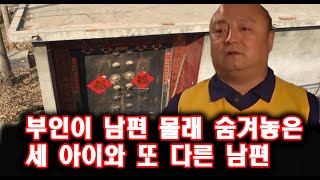 Download lagu 부인이 남편 몰래 숨겨놓은 세 아이와 또 다른 남편   미스터리 사건사고  스토리텔링 오디오북 상황극 mp3