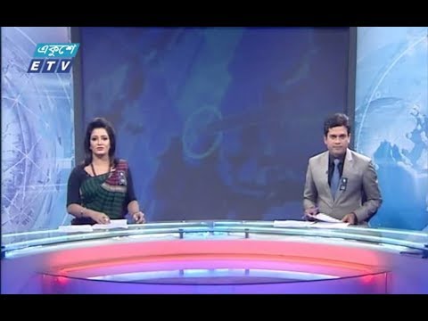 দুপুর ০২টার সংবাদ || ৩১ আগস্ট ২০১৯