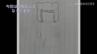 【イライ君とゆなネコ描いてみた】