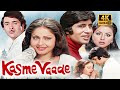Kasme Vaade 1978 Full Movie 4K Amitabh Bachchan Raakhee Randhir Kapoor RD Burman Classic