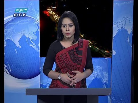 রাত ০৯ টার সংবাদ, ২২ সেপ্টেম্বর ২০১৮