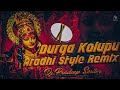Durga Kolupu Aradhi Dance Style Remix Dj Pradeep Smiley