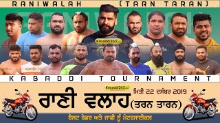 Raniwalah (Tarn Taran) Kabaddi Tournament 22 Dec 2019