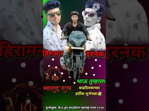 Birthday song hiraman 13 Feb 2021