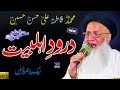 Abdul Rauf Roofi Naat 2020 Darood E Ahlebait Darood E Pak Arabic Urdu New Naats Sharif