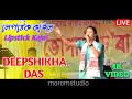 Lipstick Kajol II Assamese Song II DEEPSHIKHA DAS II Live Performance 2023