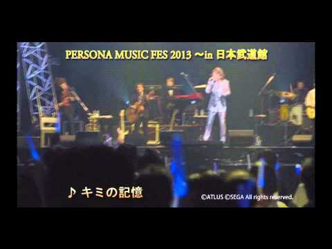 『PERSONA MUSIC FES 2013 ～in 日本武道館』オフィシャル試聴映像