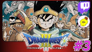 世界を救いたいドラクエ3 #3　【Twitchアーカイブ】