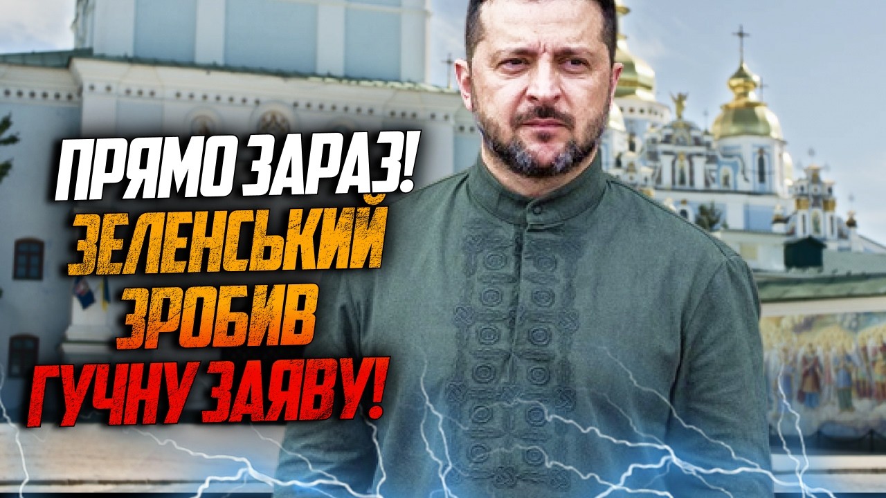 💥 Історичний момент! Наш головний союзник пішов на неочікуваний крок прямо 