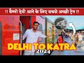 Delhi To Katra Train Journey 2024 दिल्ली से मां वैष्णो देव�
