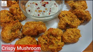 #Mushroom fry in Air fryer । क्रिस्पी मशरूम बिना तेल के जानने के लिए पूरा विडियो जरूर देखें