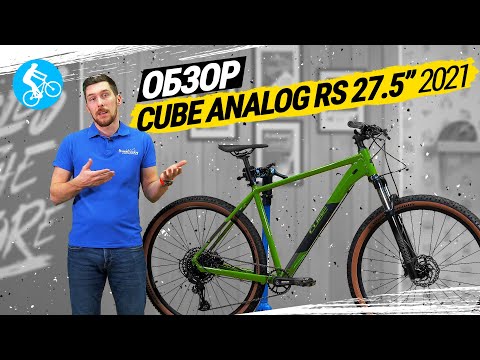Cube sales analog 21