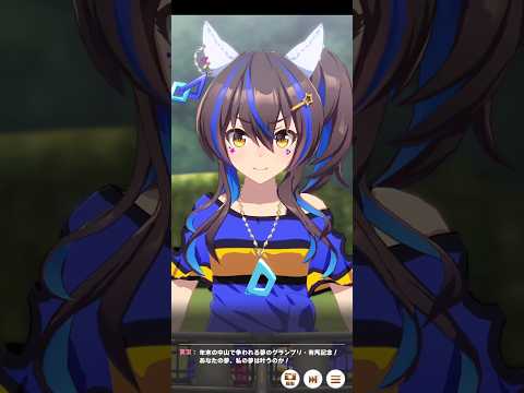 「ウマ娘」ダイタクヘリオスが魅せる有馬記念の全貌！