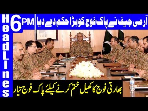 Corps Commanders Conference expresses resolve to defend  | Headlines 6 PM | 07 March 2019 | Dunya