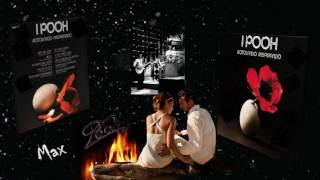 Pooh - Che ne fai di te - Album "Rotolando Respirando"