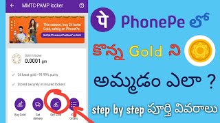 PhonePe నుండి కొన్న gold ఏ విధంగా sell చేయాలి || how to sell PhonePe Digital Gold || phonepe GOLD