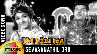 Download lagu Naangu Killadigal Tamil Movie Song | Sevvaanathil Oru Natchathiram Video Song | Jaishankar mp3