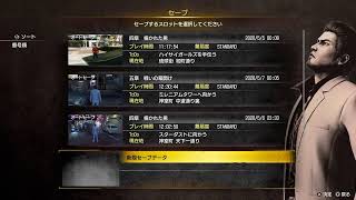 龍が如く極3☆実況初見プレイ☆その6　#龍が如く極3
