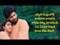 Chilaka Lyrics In Telugu Deepthi Sunaina Vinay Shanmukh Ankith Vijai B View Trend Lyrics