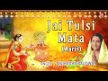 Jai Tulsi Mata Aarti By ANURADHA PAUDWAL Full Audio Song Nau Deviyon Ki Aartiyan