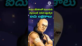 Download lagu chanakya neeti in telugu #teluguquotes #motivation #truths of life @SRDRTHOUGHTS mp3