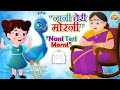 Nani Teri Morni Ko Mor Le Gaye PART 1 नानी तेरी मोरनी L Hindi Nursery Rhym