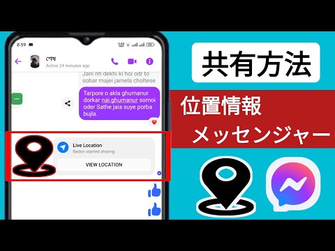 専門家は有名なメッセンジャーに警告:あなたのデータを秘密裏にGoogleに送信する